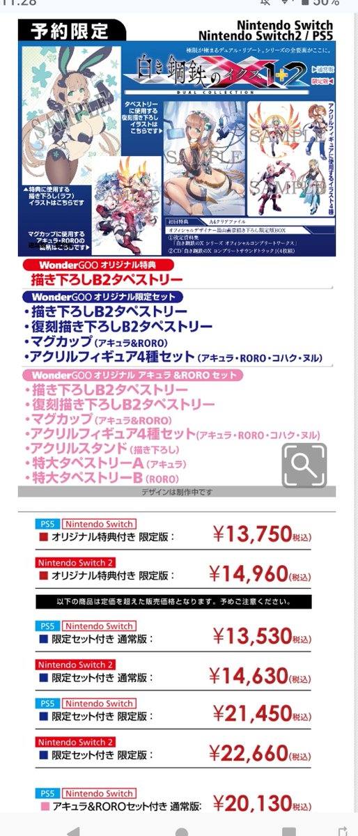 うーんなるほど 通常版＋タペストリーの組み合わせは無し ゲーム通常版