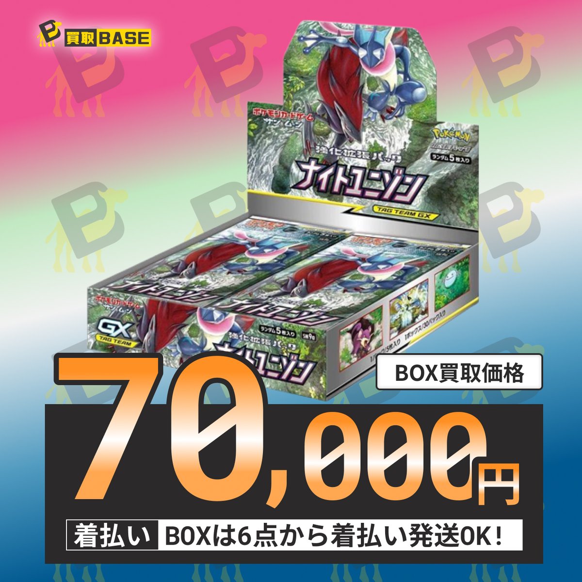 📢ポケモンGOスペシャルセットも強化中🔥／ 🔍＃ポケモンGO カード