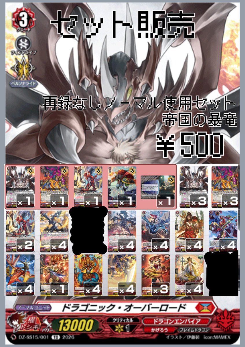 🗡️【VG-DZ-SS14】「ぶっちぎりスタートデッキ 聖域の光剣士」 🔥【VG