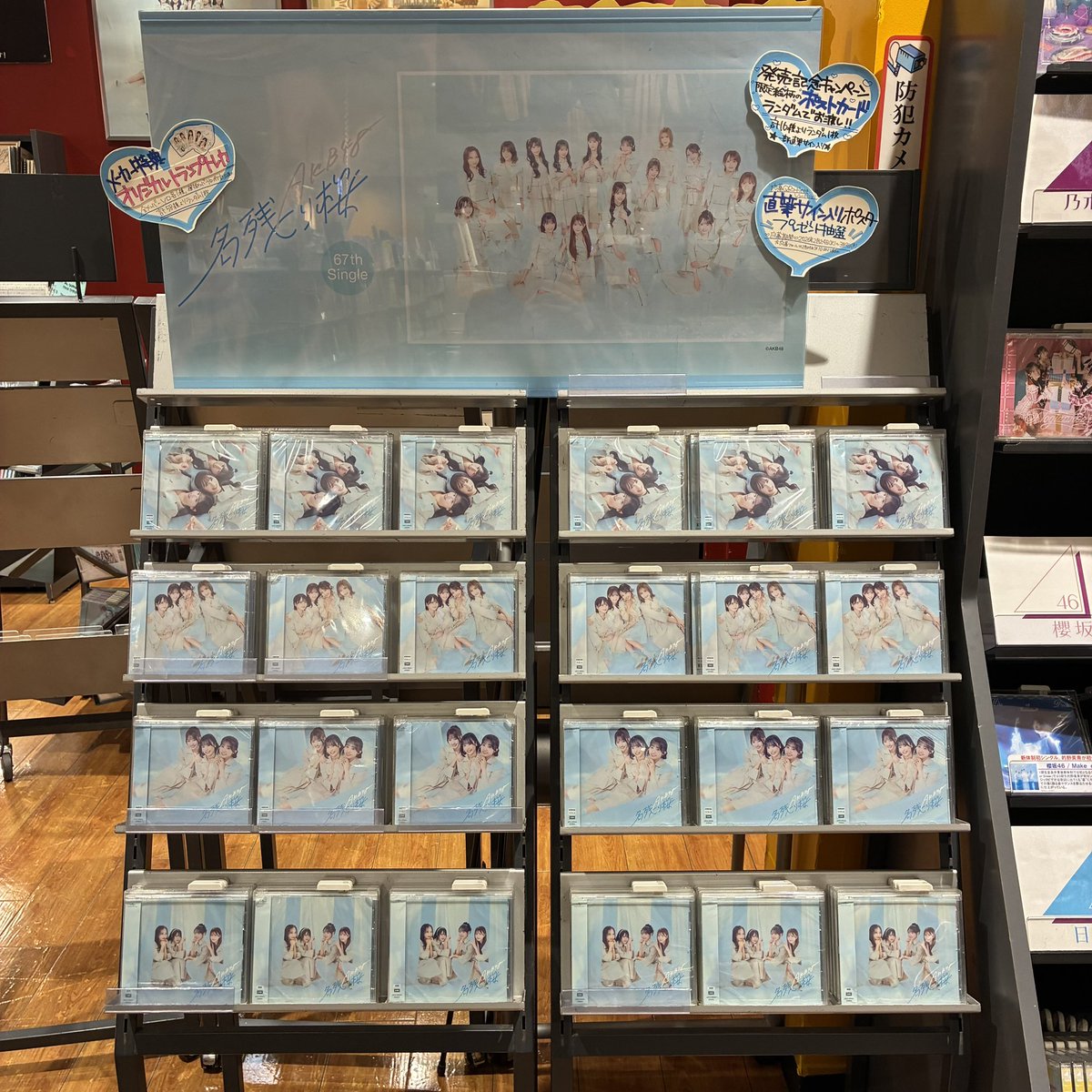 AKB48 】 67thシングル 『名残り桜』 絶賛発売中です🌸✨ 🎁特典