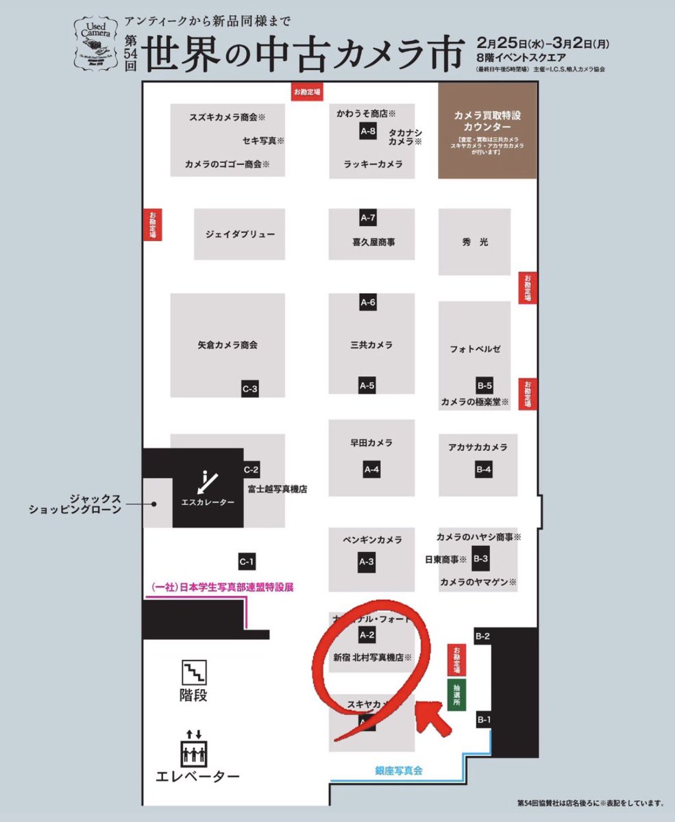 【公式】新宿 北村写真機店/kitamura_camera tweet media