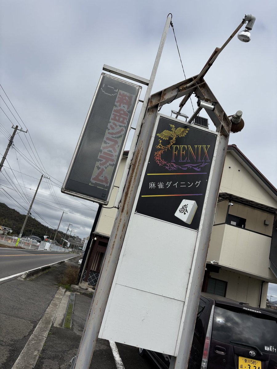 せるじゃん 天満店 tweet media