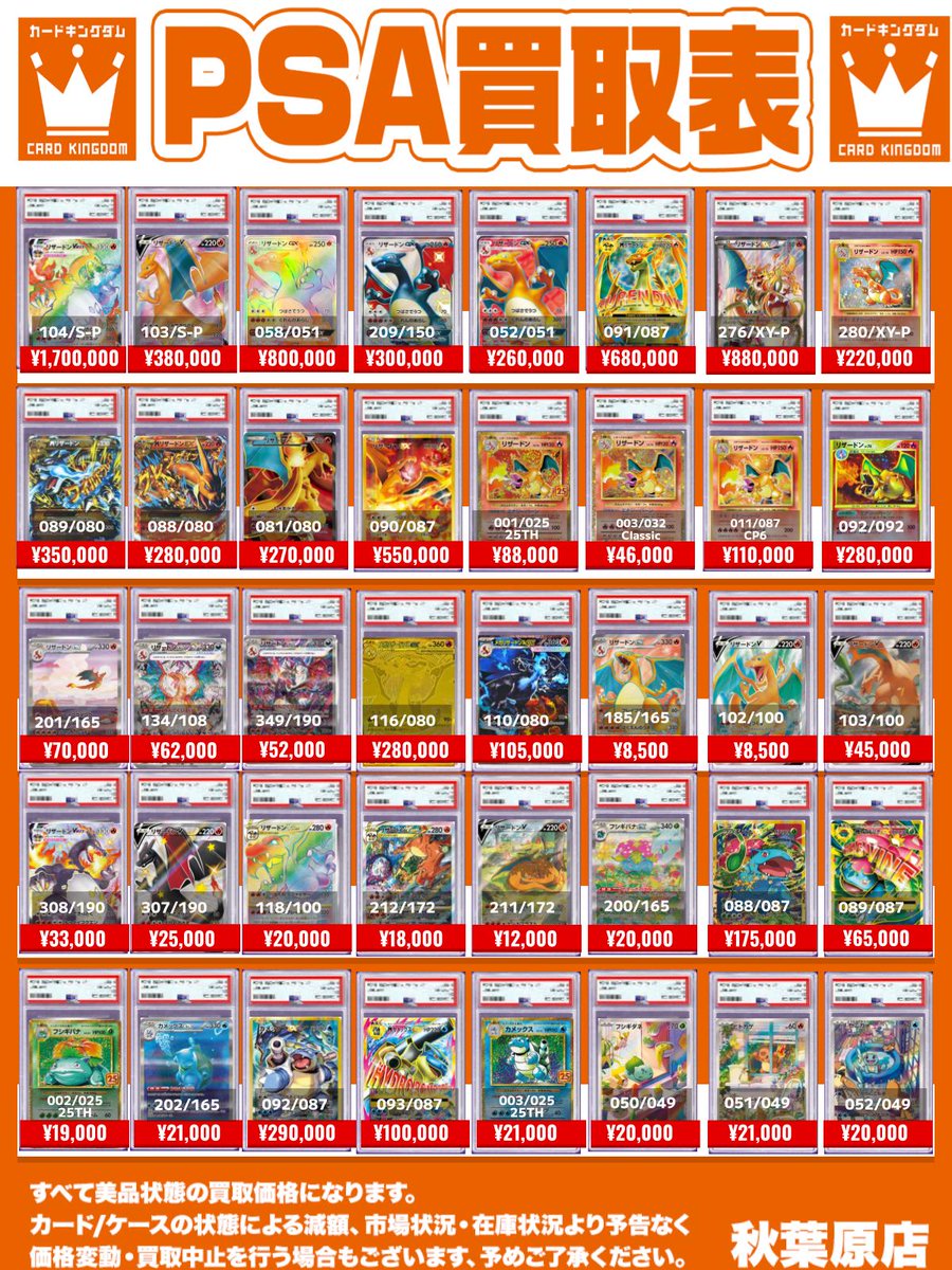 🚀🔥#ポケカ 🔥🚀 ✨✨PSA10朝イチ買取表✨✨ 🔥リーリエ👒 🔥おいわい