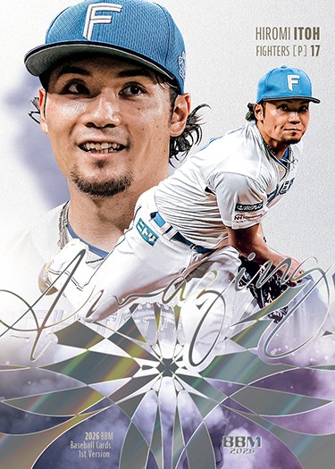 プロ野球カード　パッチカード　伊藤大海　北海道日本ハムファイターズ BBM