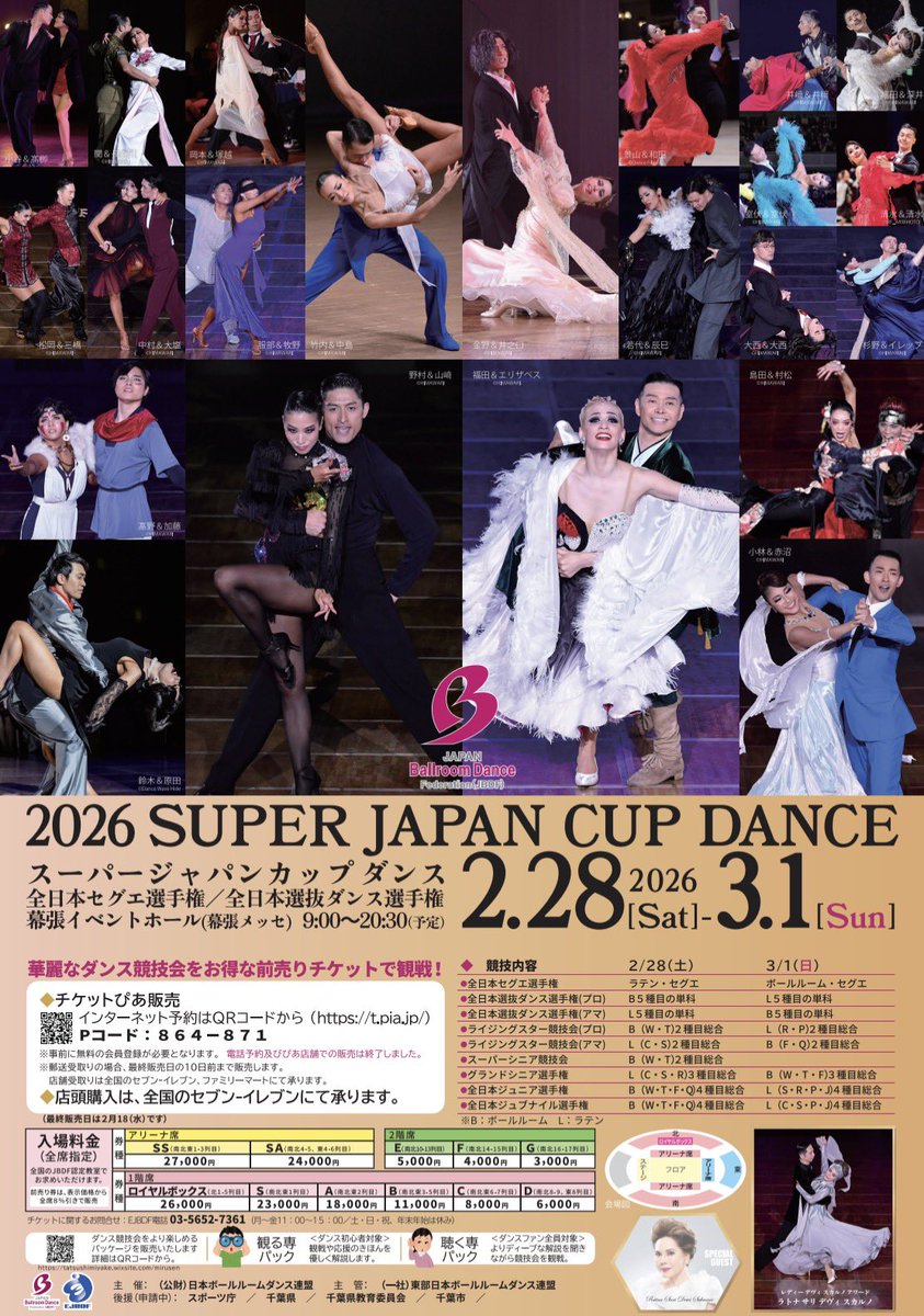 公益財団法人 日本ボールルームダンス連盟 JBDF tweet media