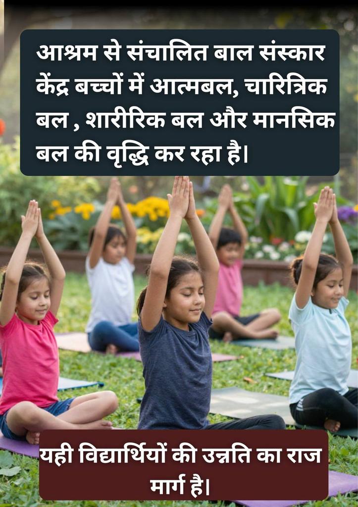 deepakgarg55555's tweet photo. @YssSpeaks Kids learn to serve humanity at Bal Sanskar Kendra. Save Asharamji Ashram for Shaping Future. #HolisticGrowth https://t.co/CdcLvQez3m