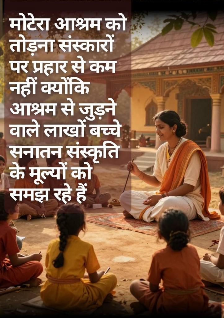deepakgarg55555's tweet photo. @YssSpeaks Kids learn to serve humanity at Bal Sanskar Kendra. Save Asharamji Ashram for Shaping Future. #HolisticGrowth https://t.co/CdcLvQez3m