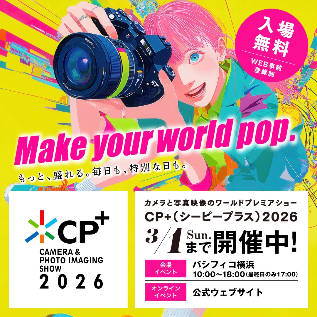 📷CP+2026 好評開催中✨️ 世界最大級の写真・映像イベント「CP+2026
