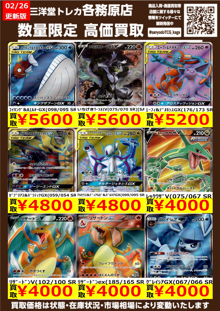 ポケカ 🌞高価買取更新🌞 ドシドシお持ち込みください🌸🌸 ⚡ｻｰﾅｲﾄ