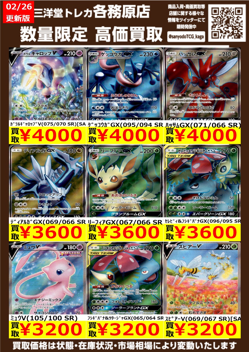 ポケカ 🌞高価買取更新🌞 ドシドシお持ち込みください🌸🌸 ⚡ｻｰﾅｲﾄ