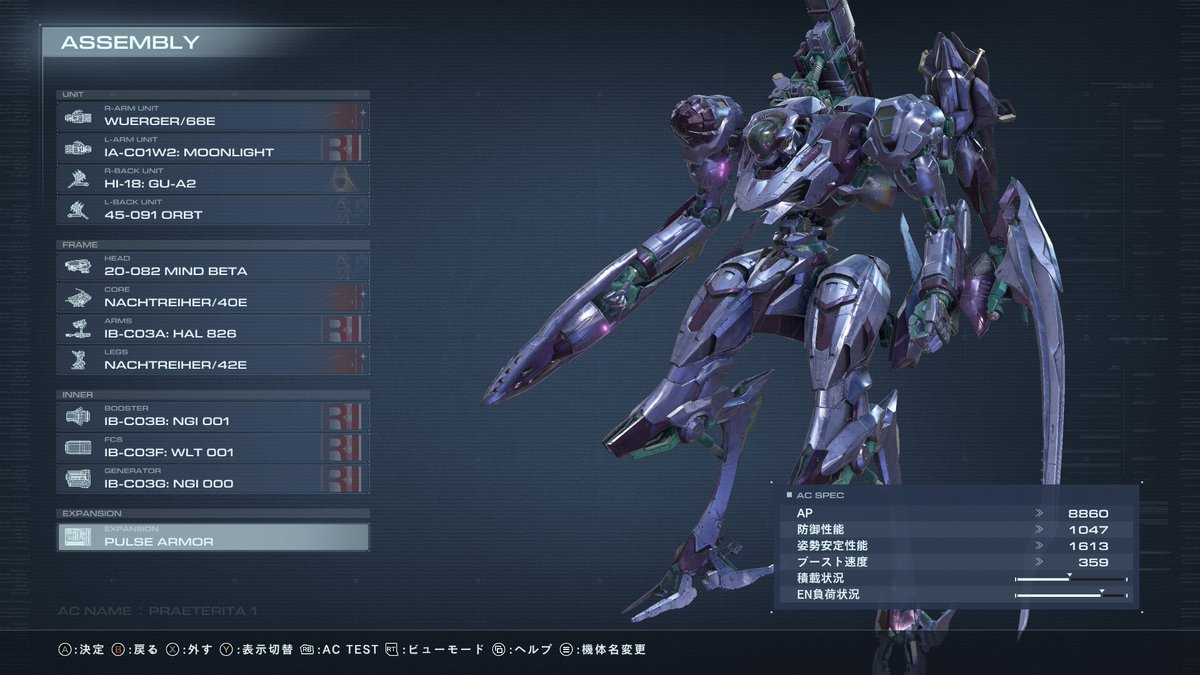 AC6をはじめた人におすすめの遊び方があってぇ…
オリジナルの傭兵を設定してその機体を組むっていう…
楽しいんだって…ほんとだって…
#AC6 