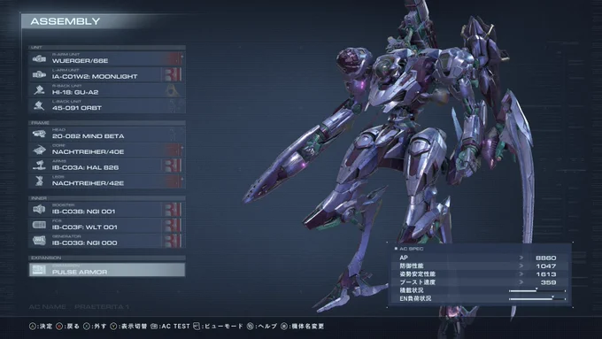AC6をはじめた人におすすめの遊び方があってぇ… オリジナルの傭兵を設定してその機体を組むっていう… 楽しいんだって…ほんとだって… #AC6