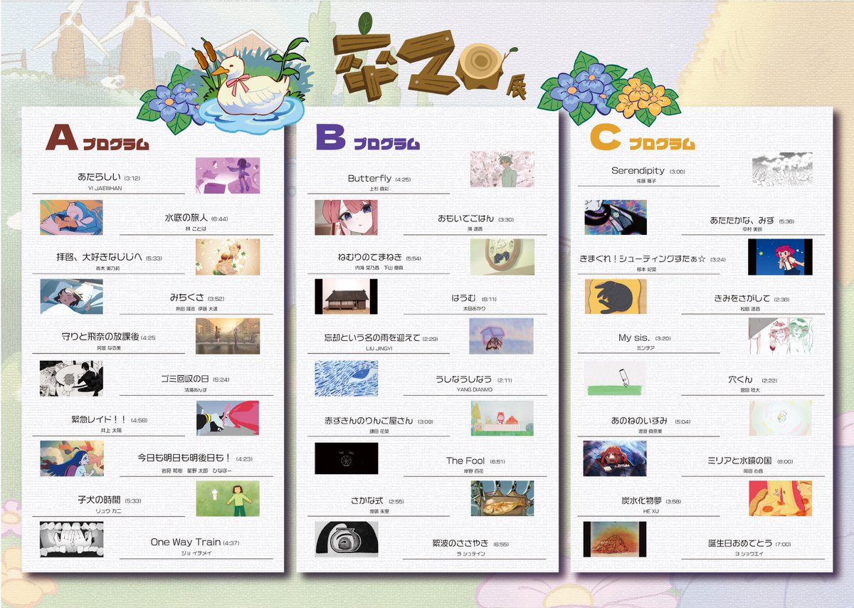 アニ専のケンくん tweet media