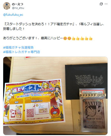 🎯福福トレカガチャ専門店🎯 🎊《2/26》当たりポストキャンペーン当選