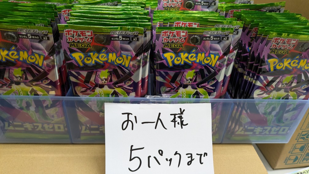 水戸市ワングー ＃WonderGOO水戸笠原店 ＃ポケモンカード