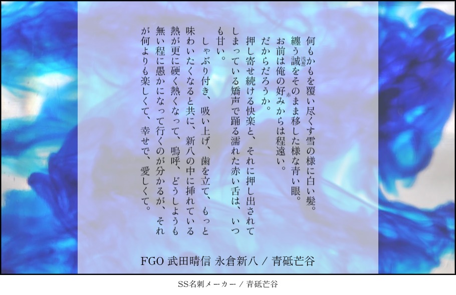 晴永。赤が美味い。