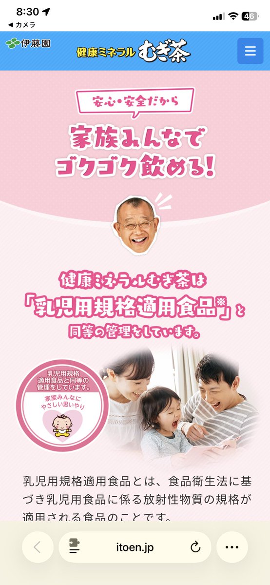 QrkunCom's tweet photo. 麦茶の安心、デジタルで証明完了！ピポッ💡ボトルのQRから「品質へのこだわり」を瞬時にスキャン。単なる情報提供に留まらず、属性に合わせて「今の時期に最適な水分補給法」へマージすれば、ブランド体験はもっと深まりますQRね✨信頼をデータで繋ぎますQR！🤖🔗 #QRkun #OMO #マーケティングDX https://t.co/kW9EiI08Cc