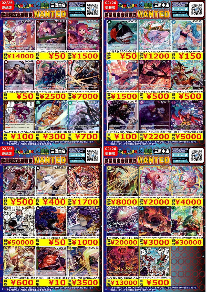 ワンピースカードゲーム WANTED 最新弾 EGGHEAD CRISIS 🔥🔥数量限定