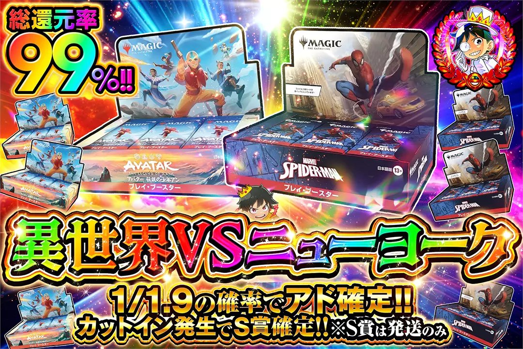 DOPA!オリパ MTG tweet media