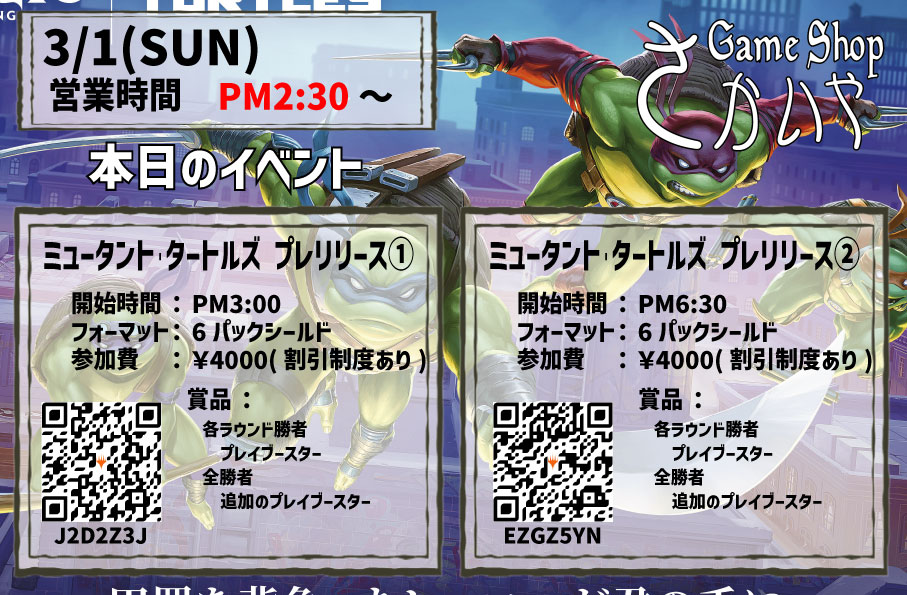 Gameshopさかいやです！本日の営業はいつもより30分遅い午後2時半から