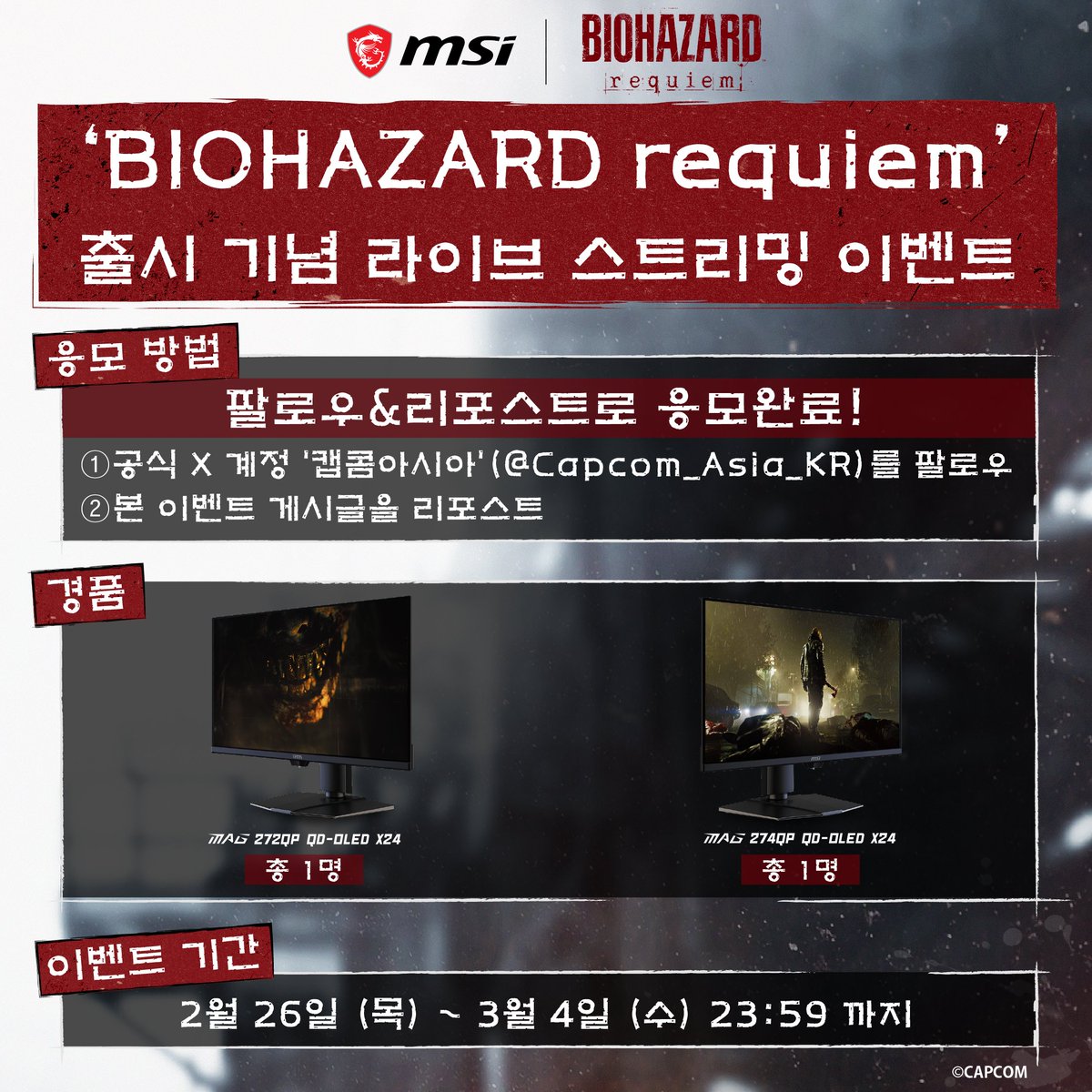 🎊‘BIOHAZARD requiem’ 출시 기념 라이브 스트리밍 이벤트 🎊

드디어 오늘, ‘BIOHAZARD requiem’ 출시 기념 라이브 스트리밍 이벤트가 시작됩니다🧟‍♂️
특별 게스트 푸린님을 모시고 가장 먼저 게임을 만나보는 사전 테스트 플레이를 진행할 예정이니, 본방 사수 놓치지 마세요!