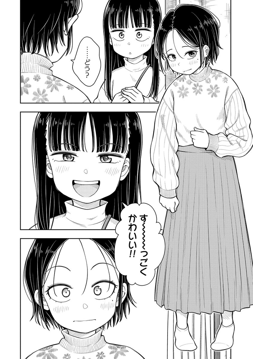 ～今日の今日おさ～
たまにはかわいくなりたい! 