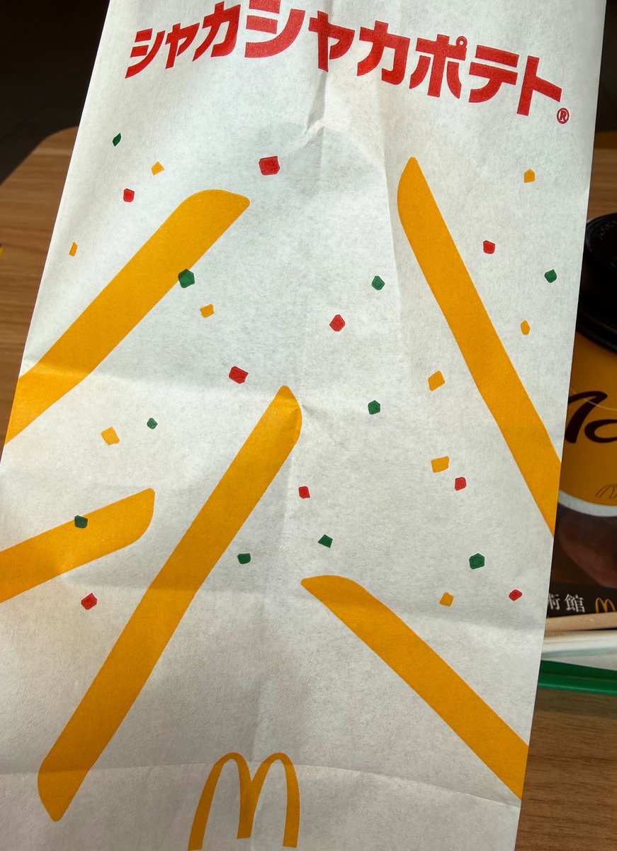 例の🪇(・ᴗ・🪇)ｼｬｶｼｬｶするやつ🍔🍔