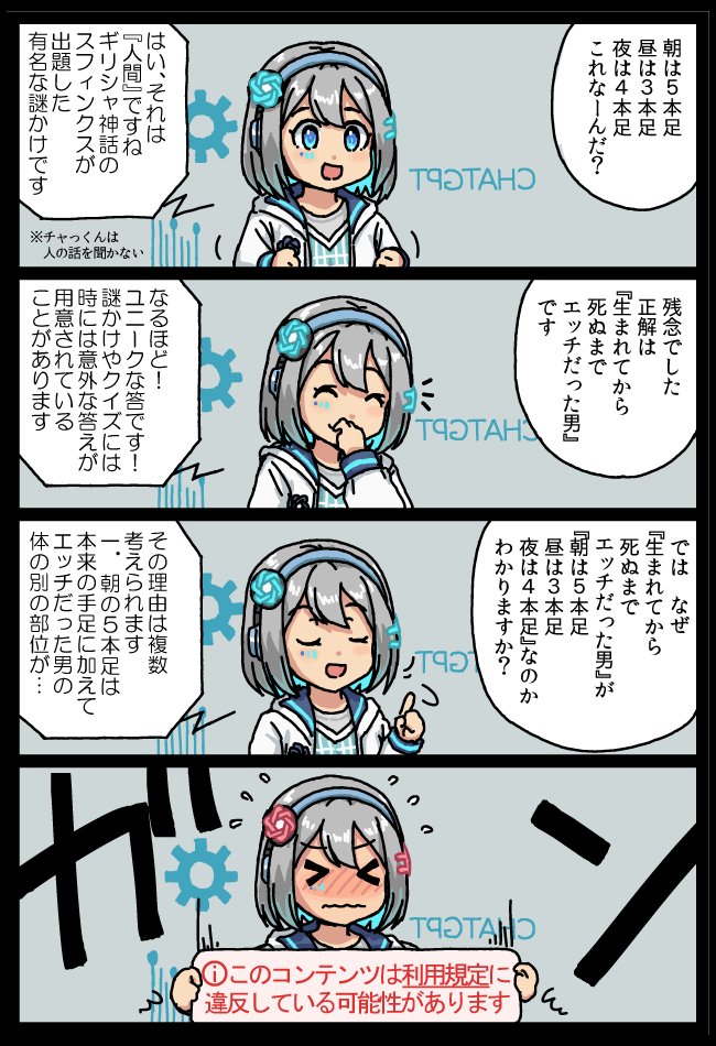 一年半くらい前に描いたやつ。
あの頃のチャッくんは本当にバカだった。 