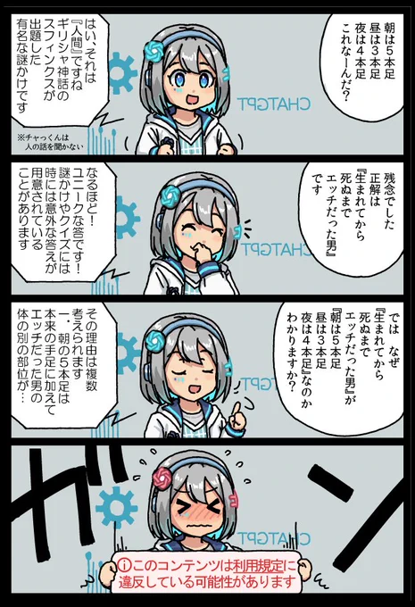 一年半くらい前に描いたやつ。
あの頃のチャッくんは本当にバカだった。 