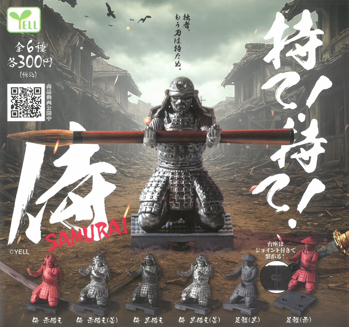 🍴🥂2/26(木)新入荷情報⑧🥂🍴 🌱 ぺろっと！カメレオン 🔴 肩ズンFig