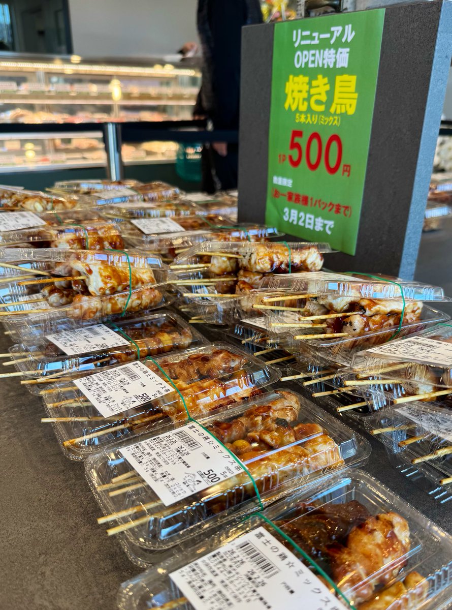 aokiyoukei's tweet photo. 📣移転OPEN記念セール🎉

★第ニ弾
3/2（月）まで開催中
🍗焼き鳥（ﾐｯｸｽ）
5本入り1P690円のところ

👉🏻🉐1P 500円税込
（ﾐｯｸｽの内容はお任せになります）

※各日100P限定
（お一家族様1Pまで）
売り切れの場合はご了承ください🙇🏻‍♀️

皆様のお越しをお待ちしております🐓
🈺9:30〜17:30 https://t.co/oaNDIhG0WO