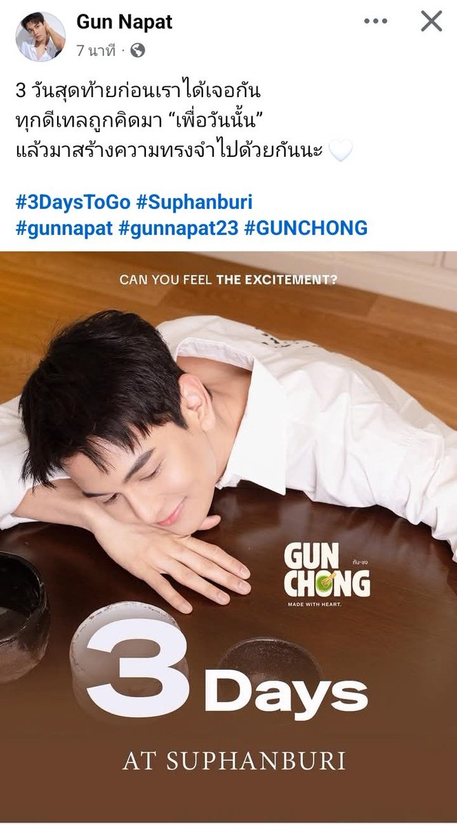 30thGunnapat's tweet image. Gun Napat :

3 วันสุดท้ายก่อนเราได้เจอกัน
ทุกดีเทลถูกคิดมา “เพื่อวันนั้น”
แล้วมาสร้างความทรงจำไปด้วยกันนะ 🤍

#3DaysToGo #Suphanburi 
#gunnapat #gunnapat23 #GUNCHONG

#กันนภัทร
#GUNNAPAT
Cr. Fb : Gun Napat