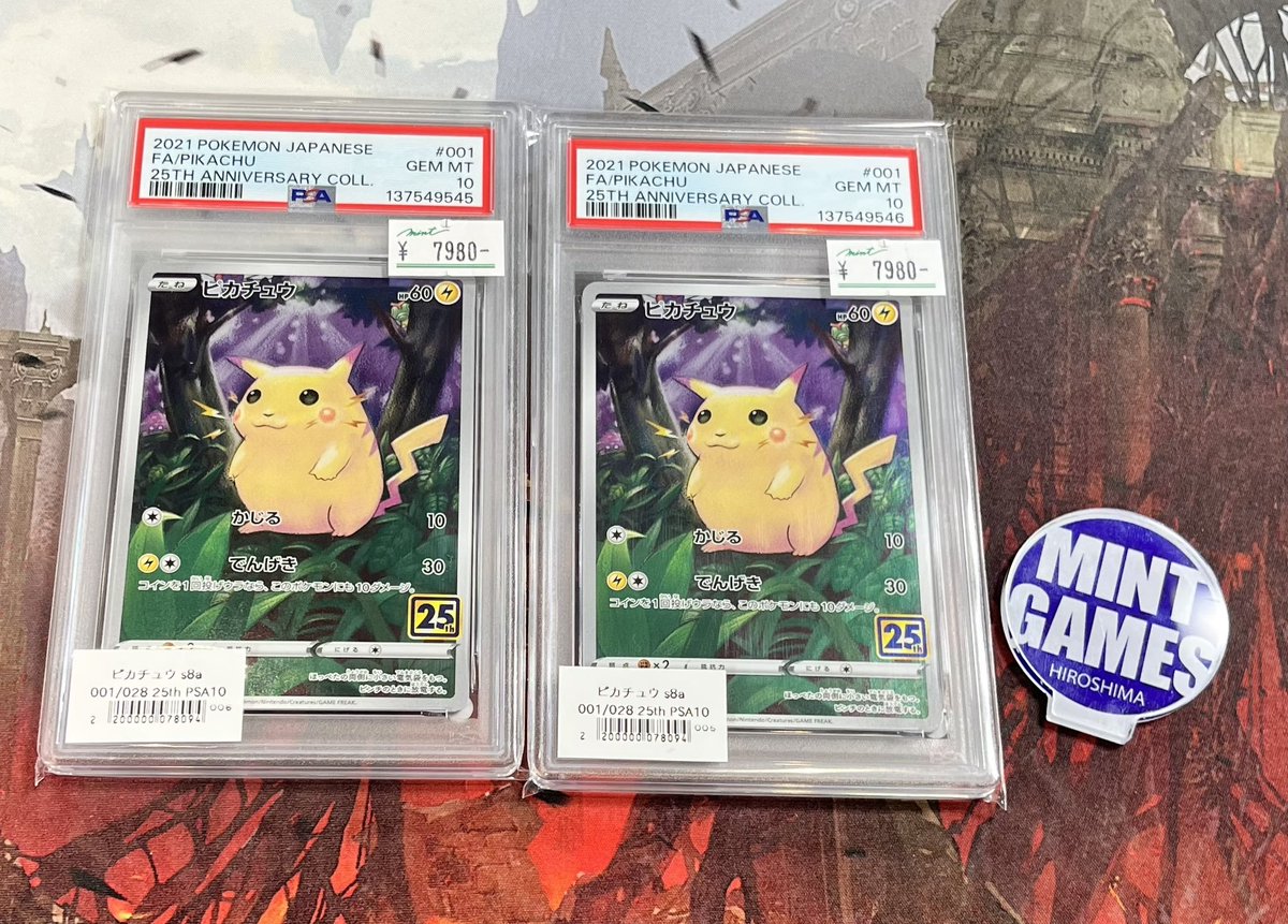 シングルカード情報】 ピカチュウ s8a 25th PSA10 入荷致しました