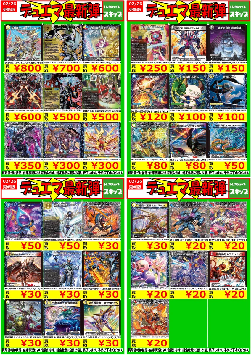 トレカショップ スキップ on X: 