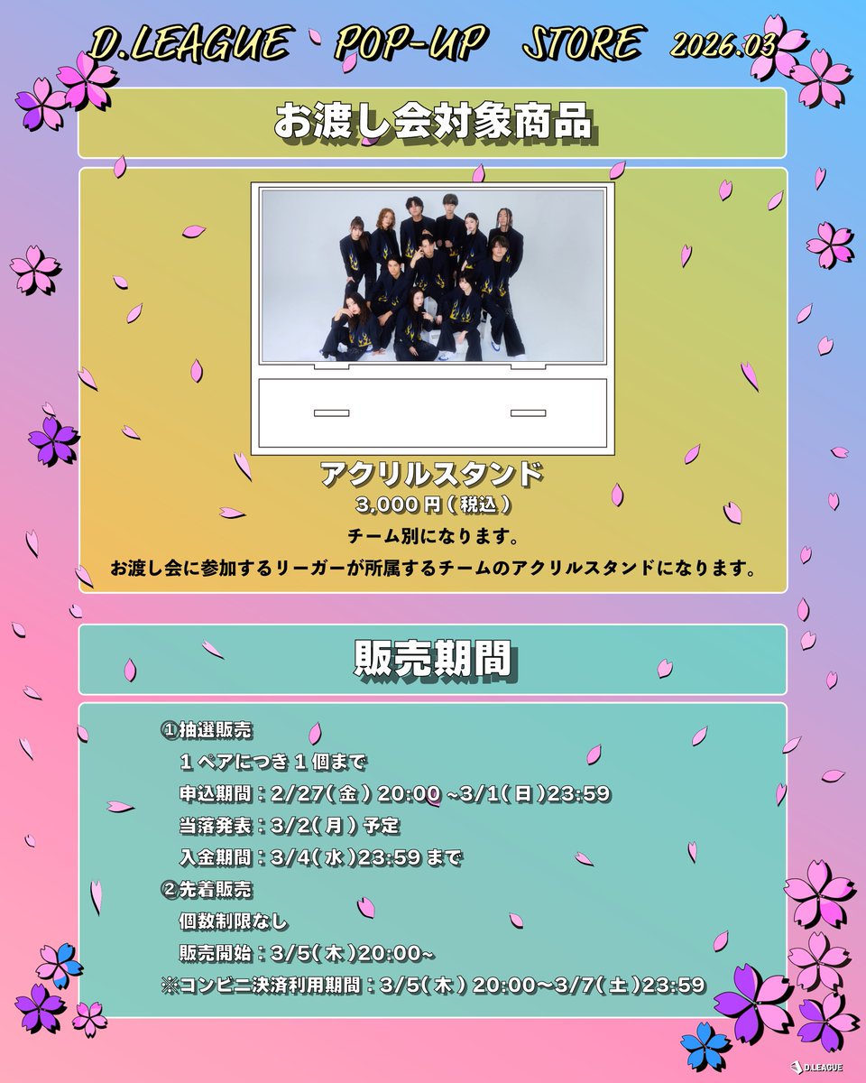 WOOJIN LNGRSHOT お渡し会 参加券 JEAN 26th BIRTHDAY SCRATCH」開催決定！！ | SUPER☆DRAGON