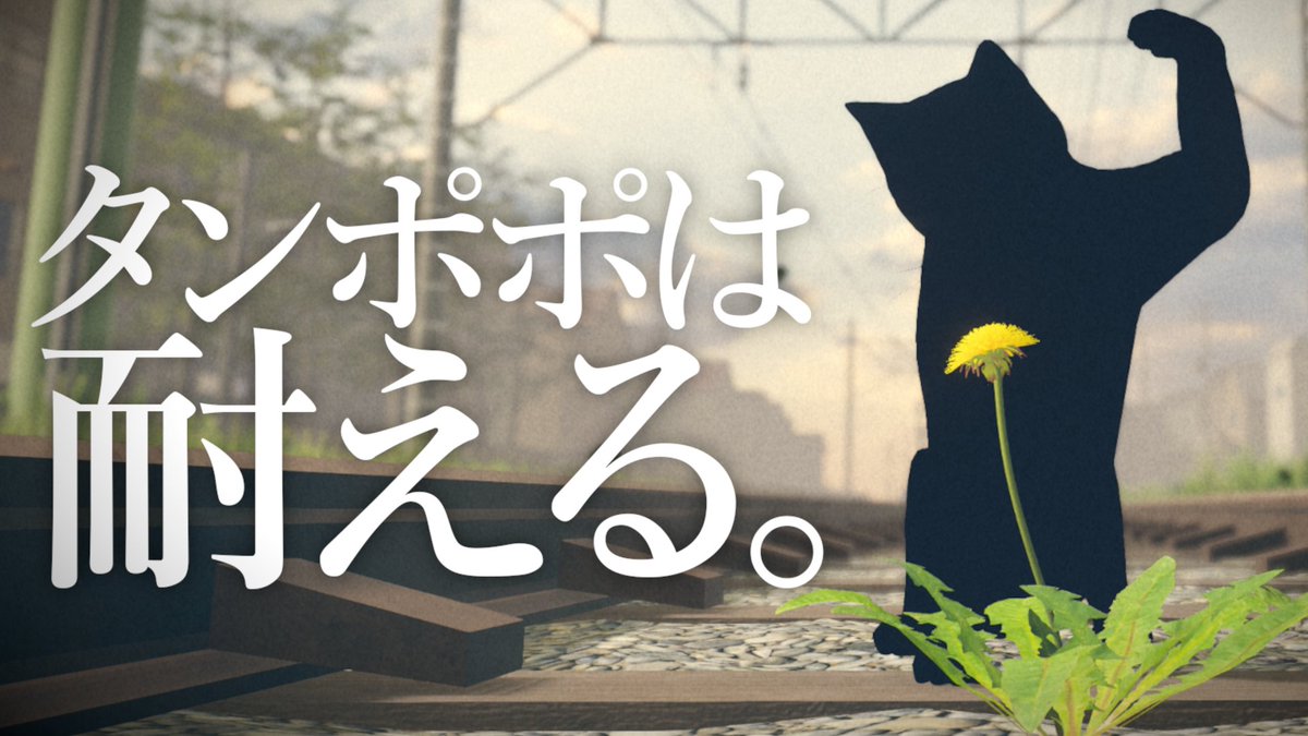 GYAAR_Studio's tweet photo. 【お知らせ】
#TIGS2026 特設ページ更新！✨

新たに出展作品として『タンポポは耐える。』『Depth:Origin』が追加🎮👀

どんなゲーム体験が待っているのか…！？
TIGS会場へ、ぜひ遊びに来てみてくださいね🙌
https://t.co/KSgAXceSjn https://t.co/Ltdg79yIye