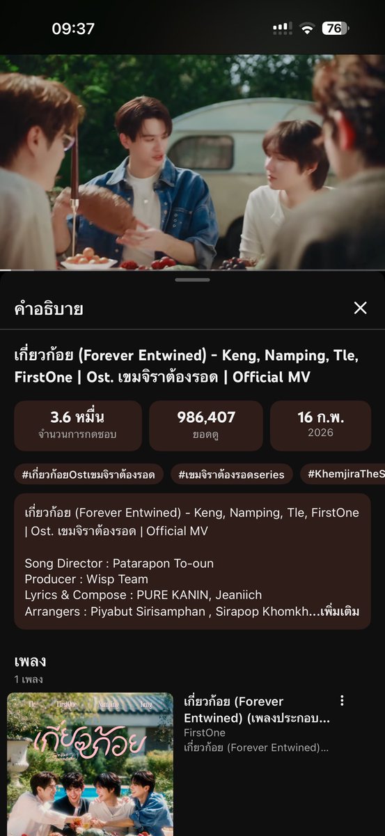 จะล้านวิวแล้ววววว ไปกันต่อ

KNP TFO OST KJR
#เกี่ยวก้อยOstเขมจิราต้องรอด