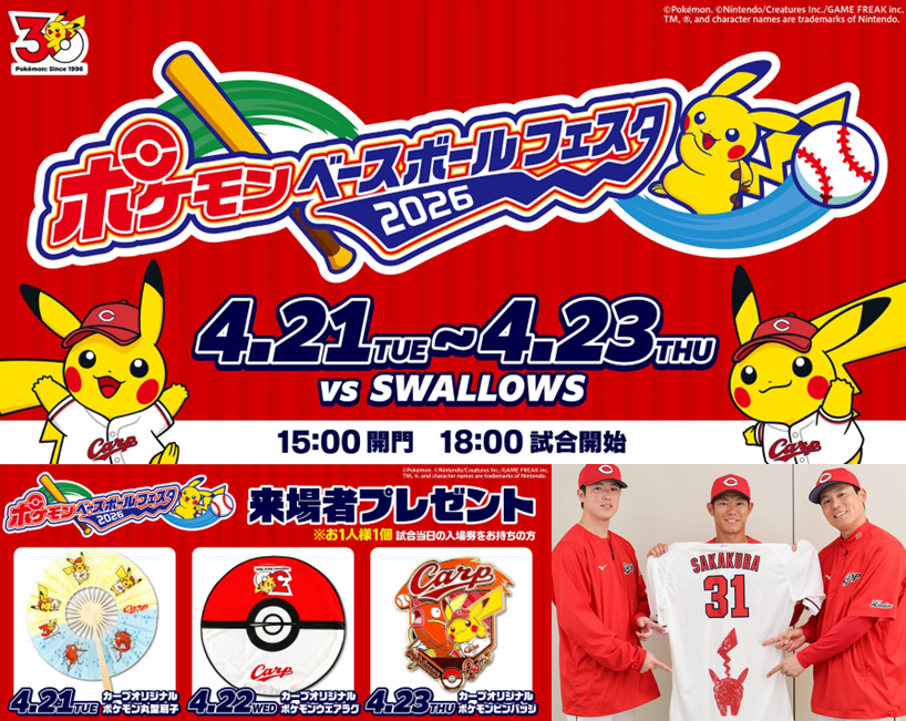 カープ公式アプリ　カーチカチ！ tweet media