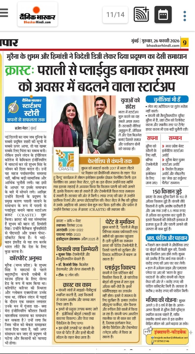 Two young innovators from Morena are making a difference! After earning foreign degrees, Shubham and Himanshi created a desi solution to pollution by turning stubble into plywood. 
#StartupIndia #Innovation #CleanTech #SustainableFuture #StubbleSolution #PlywoodInnovation