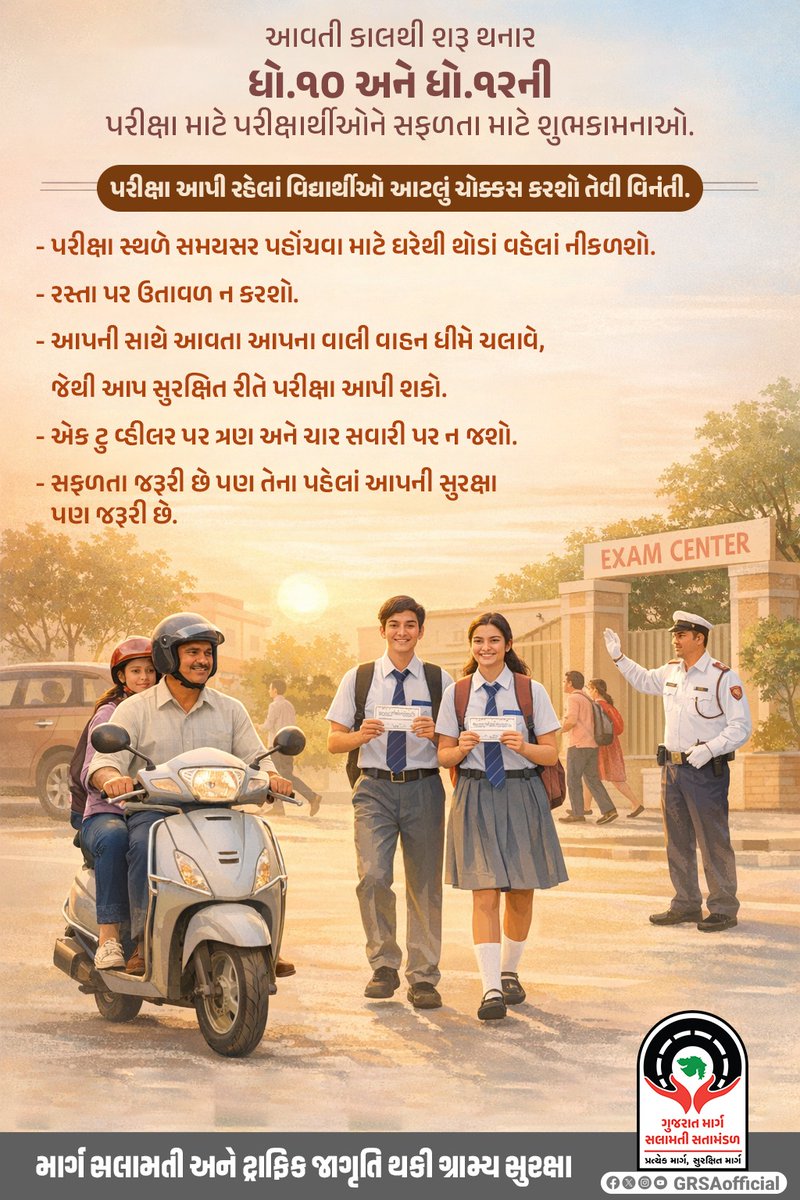 GRSAofficial's tweet image. All The Best 🙂👍🏼 

#boardexam #roadsafety #alliswell  #keepcalmandcarryon