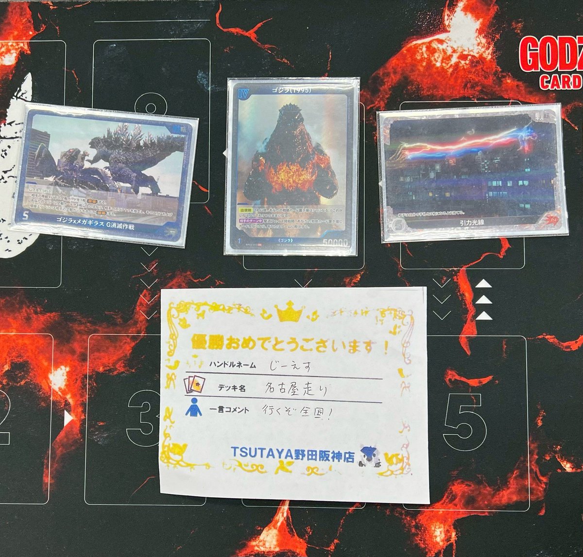 🏆大会情報🏆】 🕖2月25日(水)19時〜 🦖ゴジラカードゲーム 🏆大会情報🏆】 🕖2月25日(水)19時〜 🦖ゴジラカードゲーム