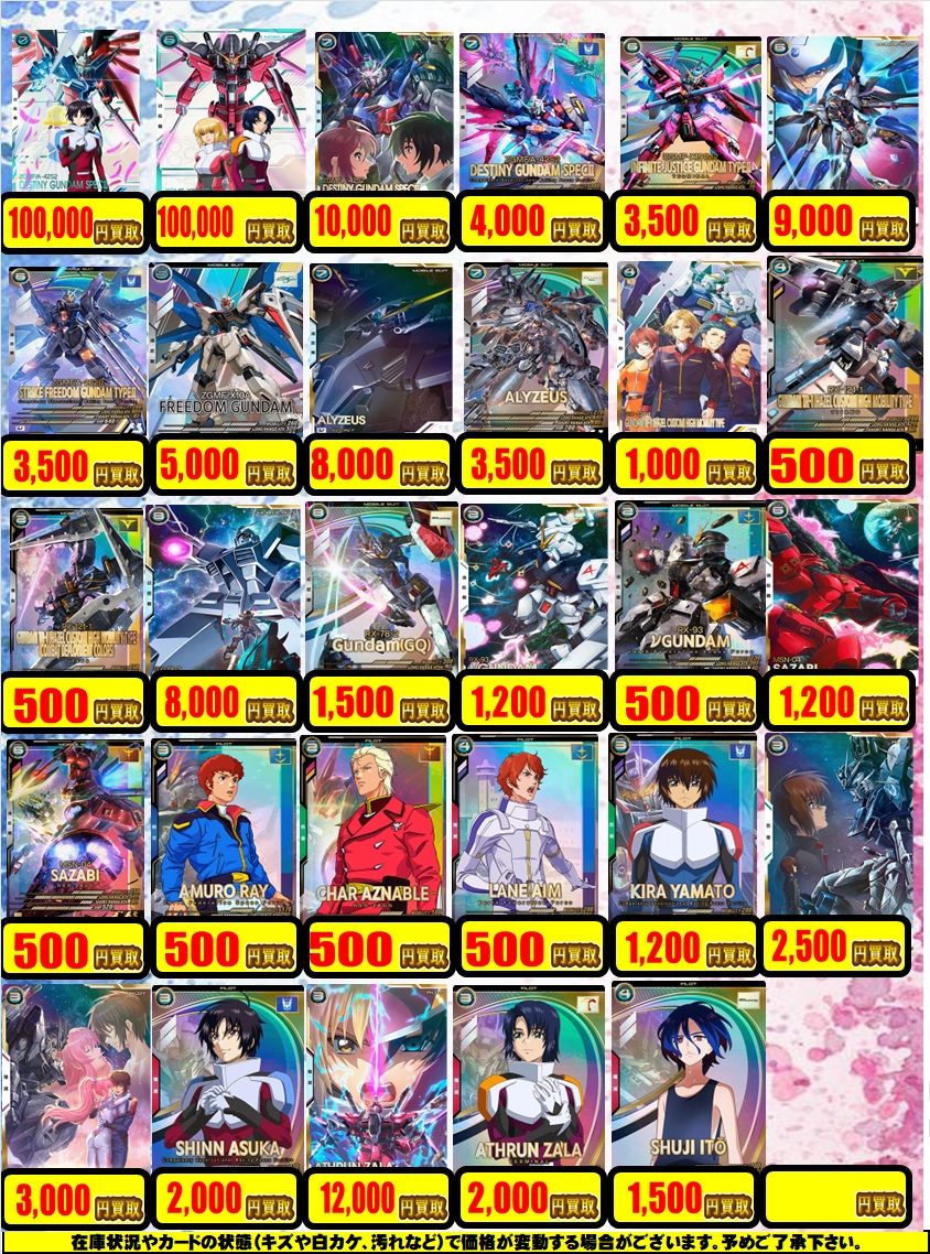 ガンダムアーセナルベース 買取情報】 最新弾VE01の買取POPこちらに
