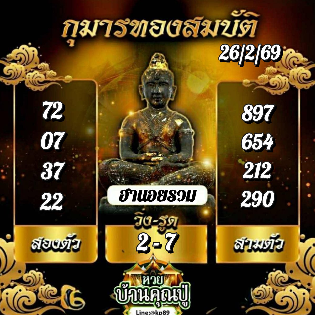 win11997's tweet photo. 💙💙 "บ้านคุณปู่ "  💙💙

📍เริ่มความปังขั้นต่ำ5 บาทเท่านั้นบ้านคุณปู่จัดเต็ม 🔥
🎲 3 ตัว ✅850
🎲 2 ตัว ✅95
🎲 3 ตัวโต๊ด ✅120
 จ่ายจริง โอนไว ✅ ไม่มีโกง ไม่ง้อระบบ ที่นี่เลย📍

📌ส่งโพยคลิกเลยจ้า👇👇
 https://t.co/bhJ7e0fYOr

#บ้านคุณปู่ #หวยหุ้น  #หวยลาว #หวยฮานอยวันนี้ https://t.co/tOvj18qmuY