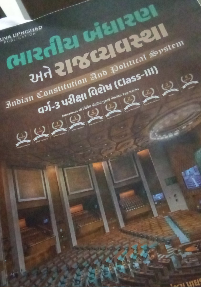 ✍️उद्यमेन हि सिध्यन्ति कार्याणि न मनोरथैः
🎯🚨...
#psi 
#lrd
#GujaratPolice
#psi_lrd2026