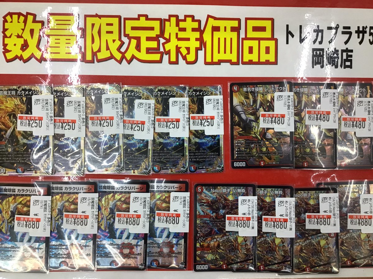 デュエマ】 話題の赤青マジックのパーツが 数量限定特化で商品ケースに