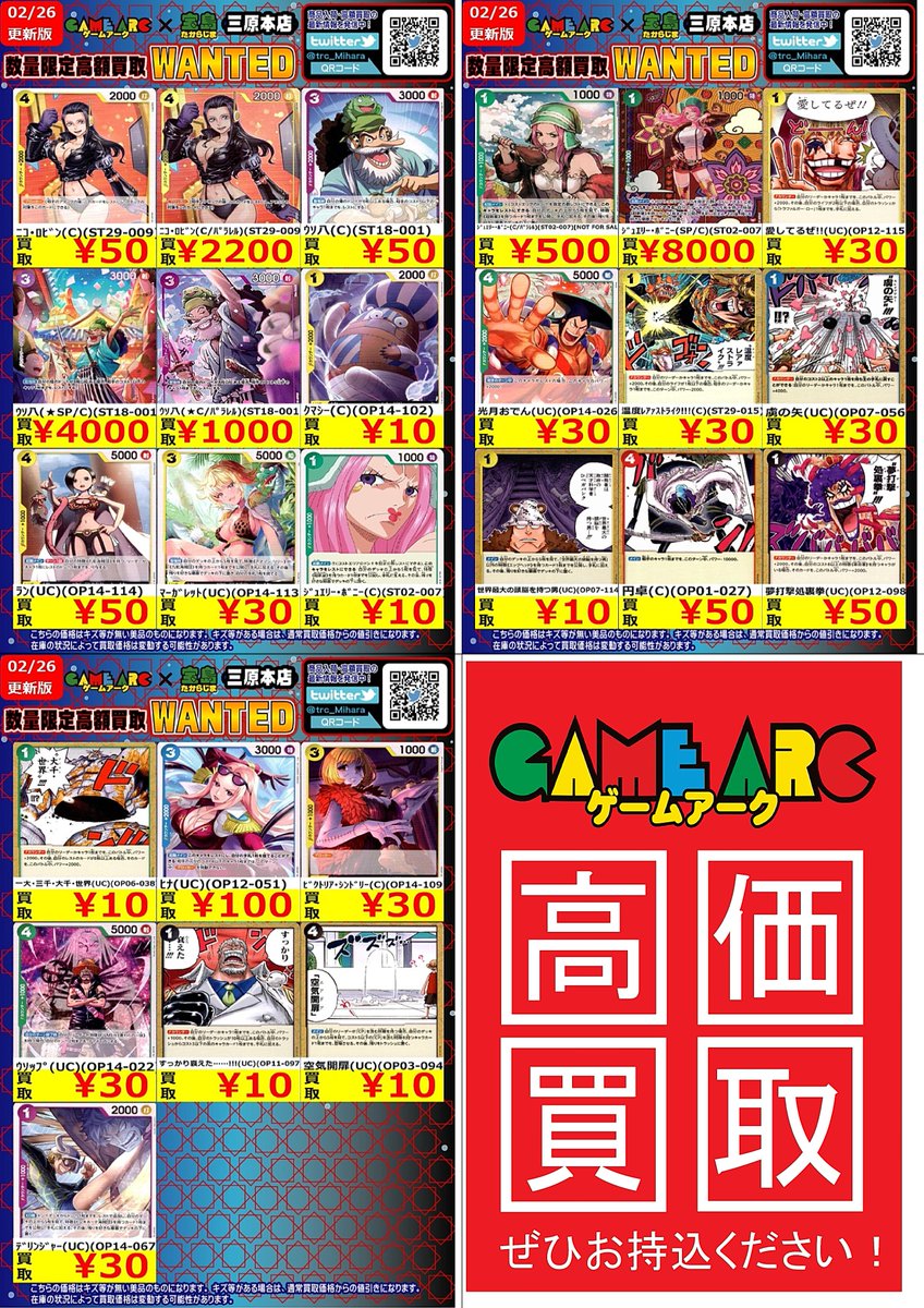 ワンピースカードゲーム WANTED 🔥🔥数量限定🔥🔥 ご来店お待ちしてい