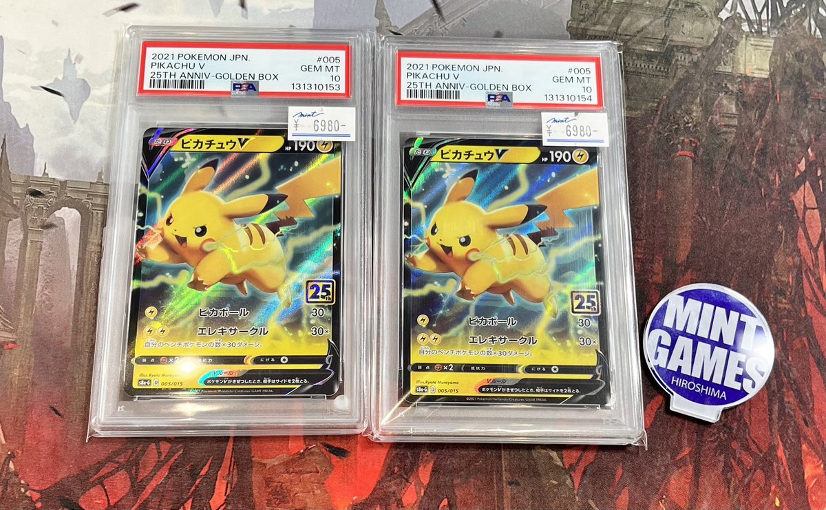 シングルカード情報】 ピカチュウV s8a-G 25th PSA10 入荷致しました