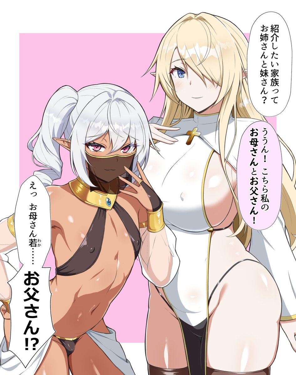 おいでよ!人間だいすきエルフの里⑦
『冒険者仲間のハーフエルフちゃん』 