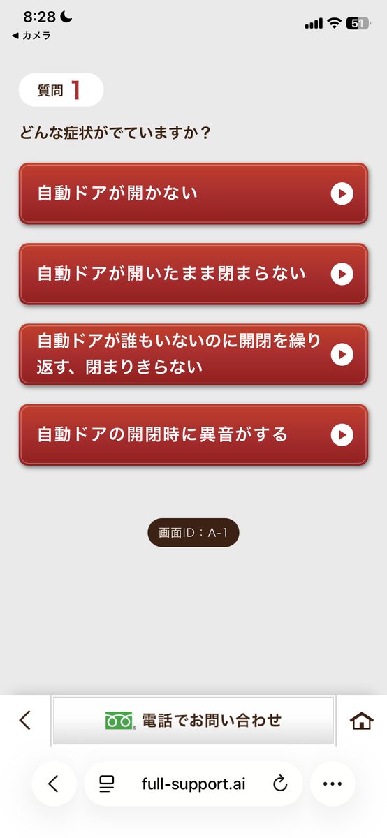 QrkunCom's tweet photo. 「故障かな？」と思ったら即スキャンQR！ピポッ💡ステッカーをスキャンするだけで、場所の特定とAI診断を同時にマージ完了ですQR✨説明の手間を省いて保守チームへ最速ブリッジング！自動ドアの安全をデータで守り抜きますQR🛡️🤖 #QRkun #保守DX #Fulltech #OMO https://t.co/u1IHu3F5aC