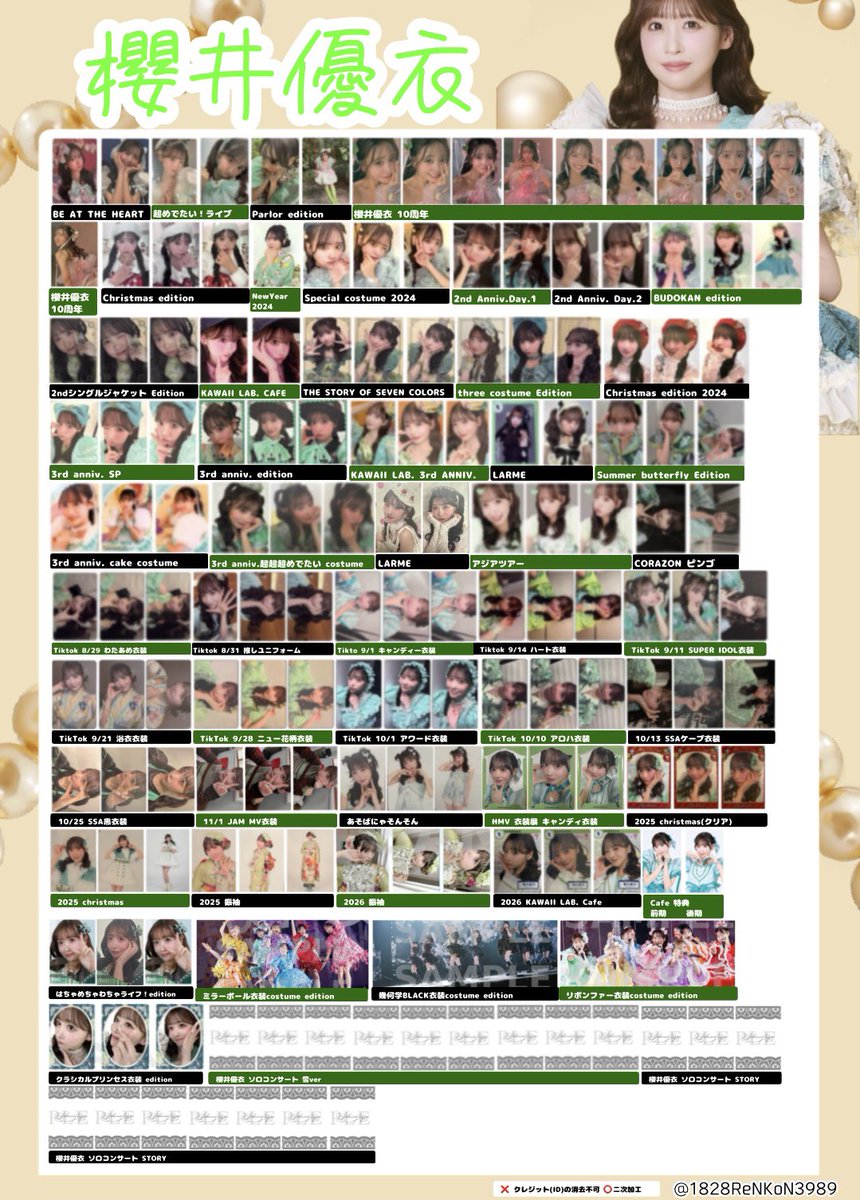 やっと出来た😭 ただトレカがなくてデータ無かったり把握しきれてない